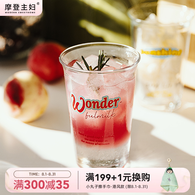 摩登主妇原创玻璃水杯ins风家用女生喝水杯子牛奶果汁啤酒咖啡杯