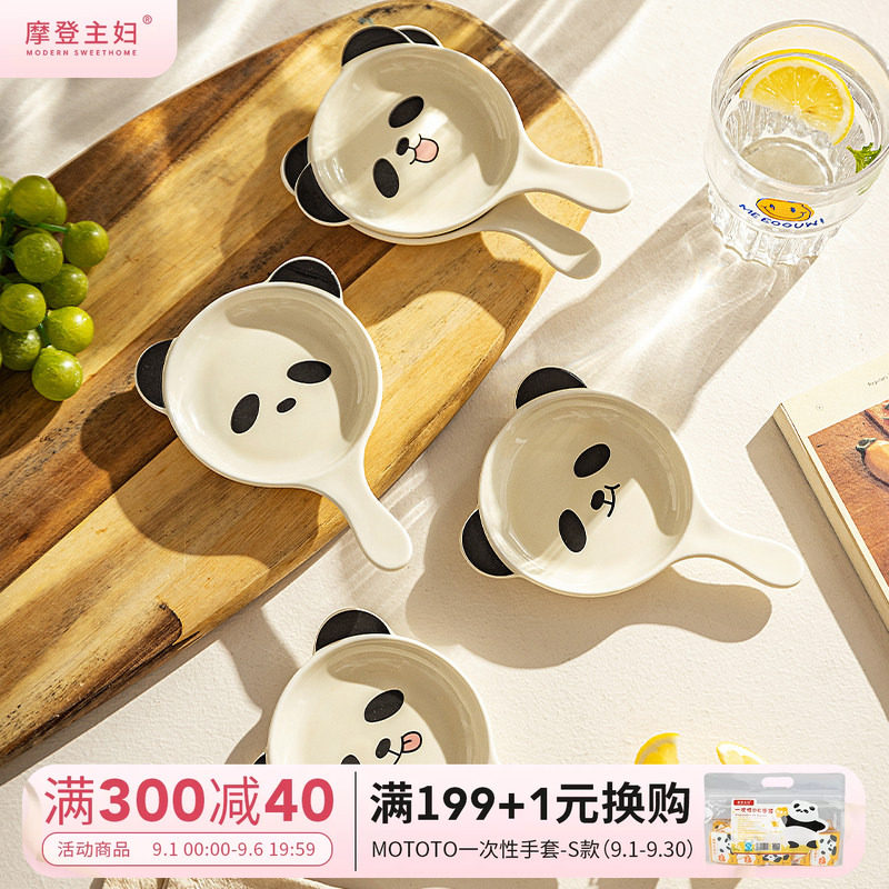 摩登主妇mototo蘸料碟家用调味碟图片