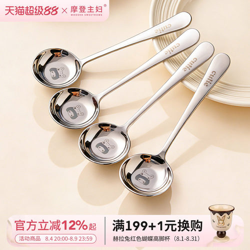 摩登主妇一家三口316L不锈钢勺子