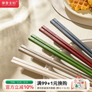 摩登主妇PPS合金筷子家用分人高档抗菌防霉可进洗碗机家庭专用筷