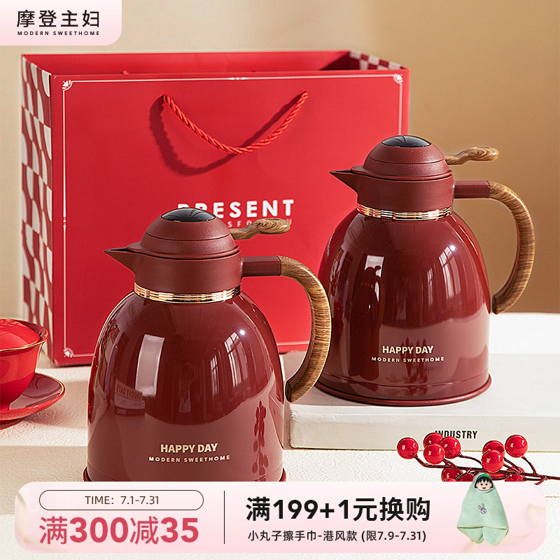 摩登主妇保温壶结婚一对热水壶陪嫁物品女方全套红色暖壶新婚礼物