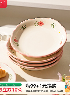 摩登主妇晴天盘子家用菜盘2025新款釉下彩餐具碗碟子好看的深餐盘
