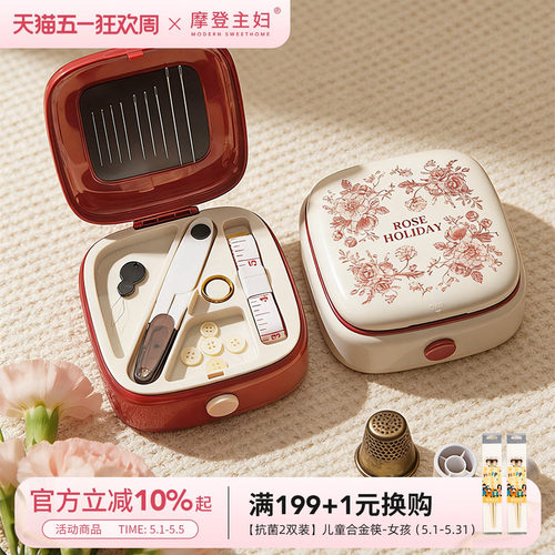 摩登主妇结婚陪嫁家用新款针线盒