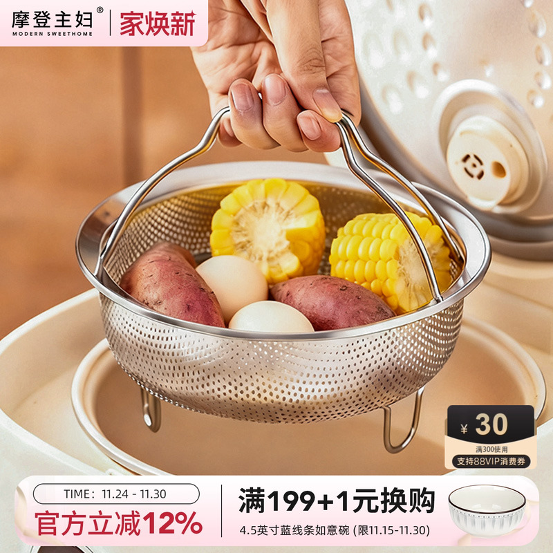 摩登主妇316不锈钢蒸笼蒸盘电饭煲蒸米饭神器食品级蒸屉蒸格蒸架