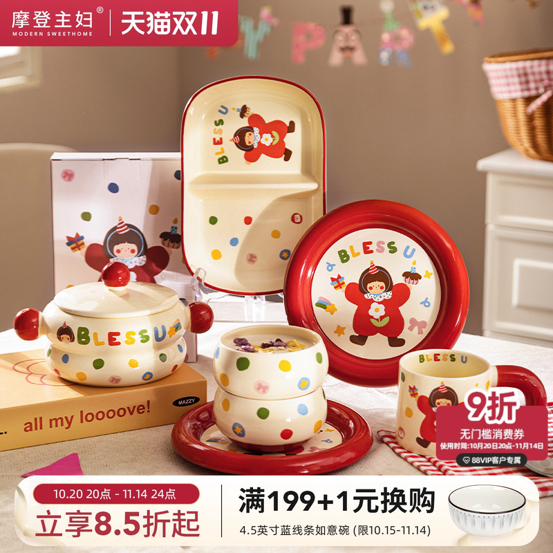 摩登主妇可爱餐具陶瓷饭碗泡面碗