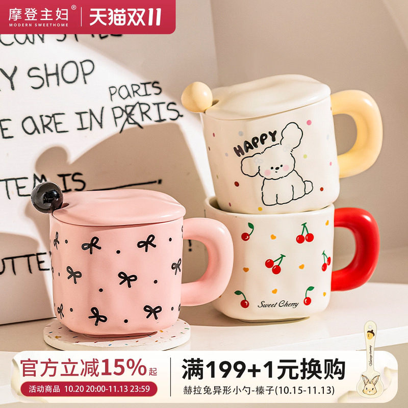 摩登主妇马克杯带盖勺陶瓷水杯家用早餐杯冲泡杯办公室杯子咖啡杯