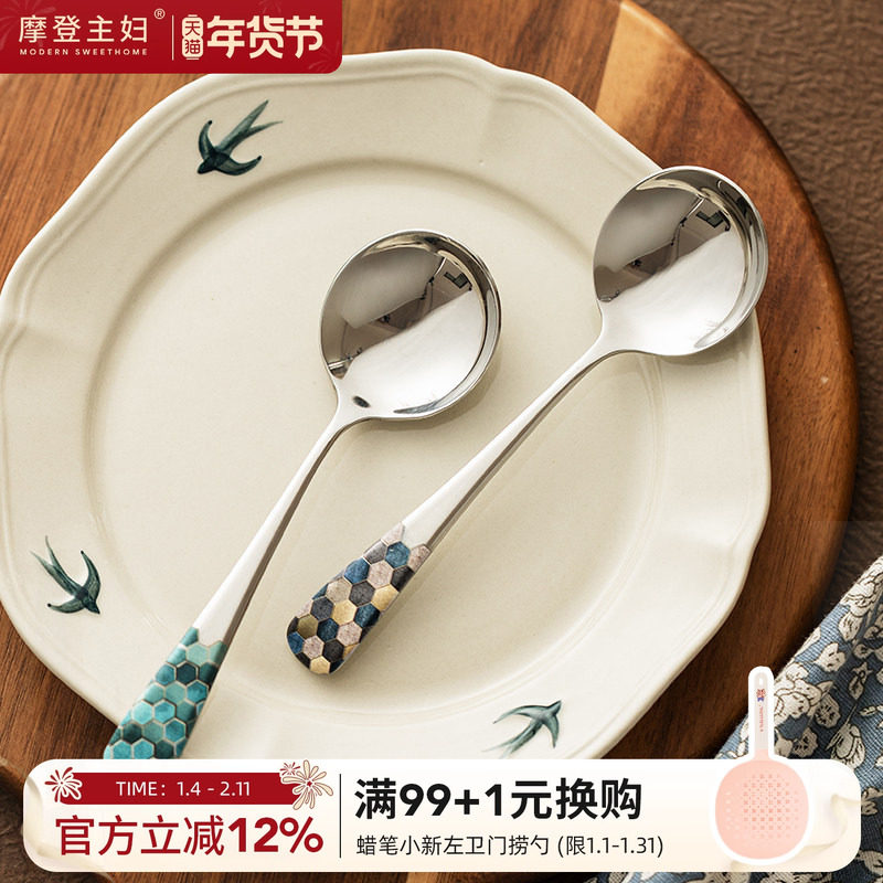 摩登主妇304不锈钢勺子家用汤勺西瓜勺儿童吃饭调羹长柄饭勺汤匙,餐饮具,西餐勺,淘宝优惠券,粉丝福利购,淘宝优惠卷