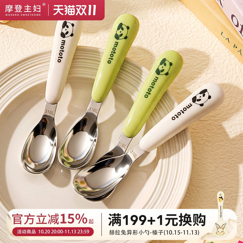 摩登主妇儿童元宝勺子316L不锈钢家用宝宝自主进食吃饭勺辅食汤匙