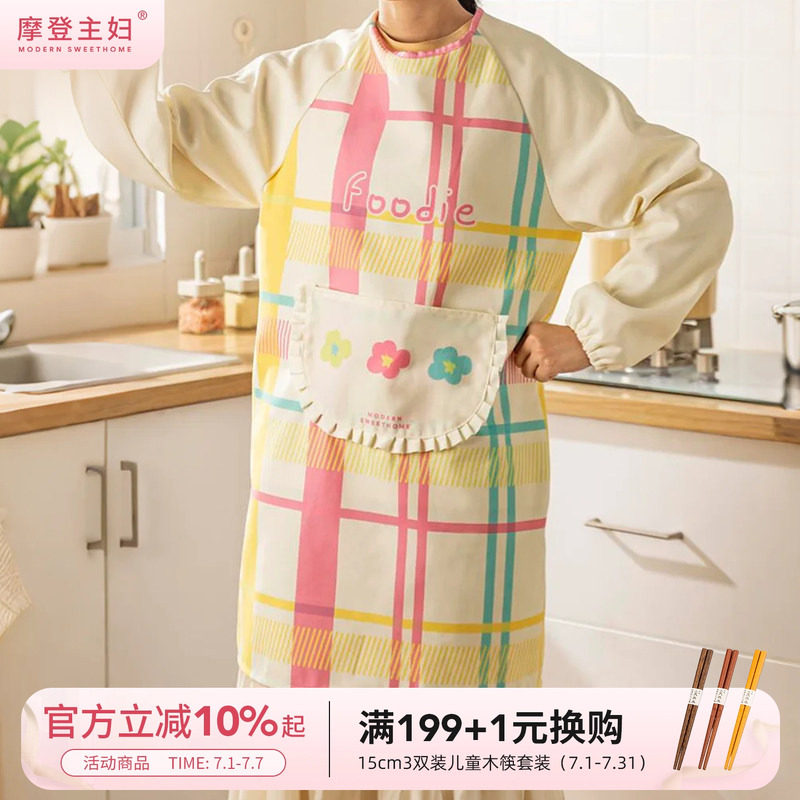 摩登主妇彩虹软糖长袖围裙厨房家用2026新款防水防油全包成人罩衣