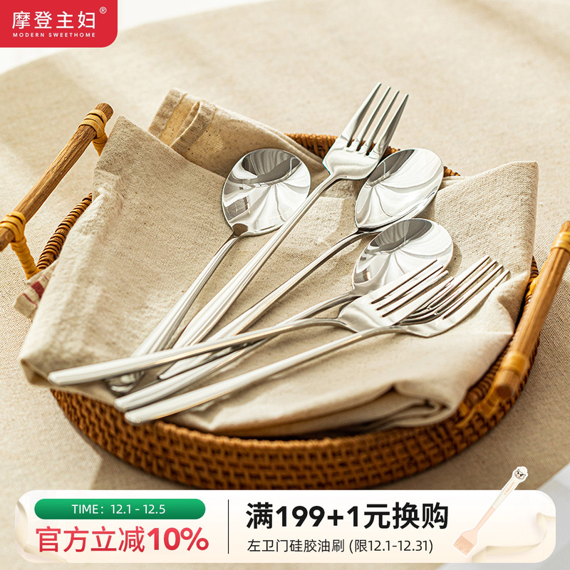 摩登主妇304不锈钢勺子叉子套装