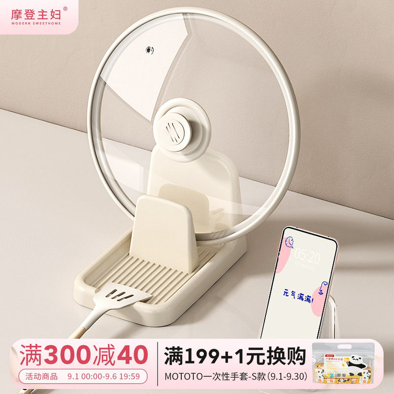 摩登主妇厨房多功能台面锅盖架图片