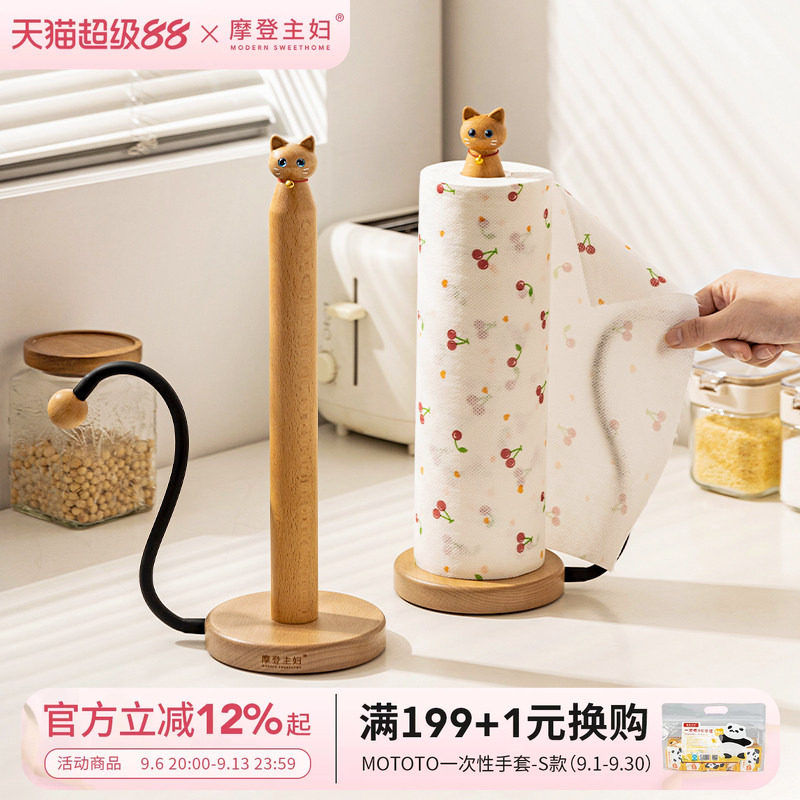 摩登主妇厨房纸巾架立式置物架图片