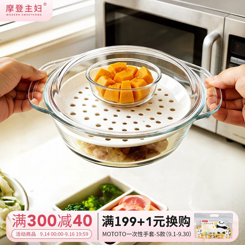 摩登主妇微波炉专用碗加热耐高温