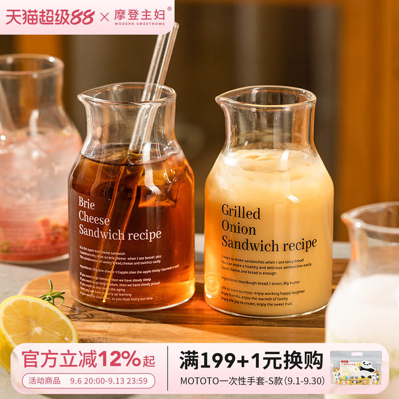 摩登主妇玻璃奶茶杯吸管咖啡杯子图片