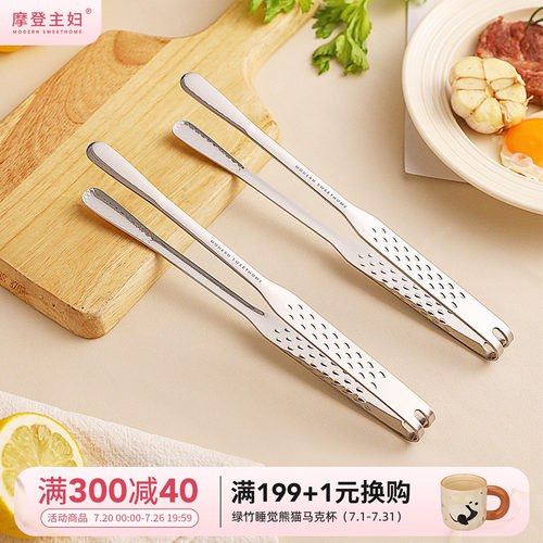 摩登主妇316L不锈钢烧烤食品夹子