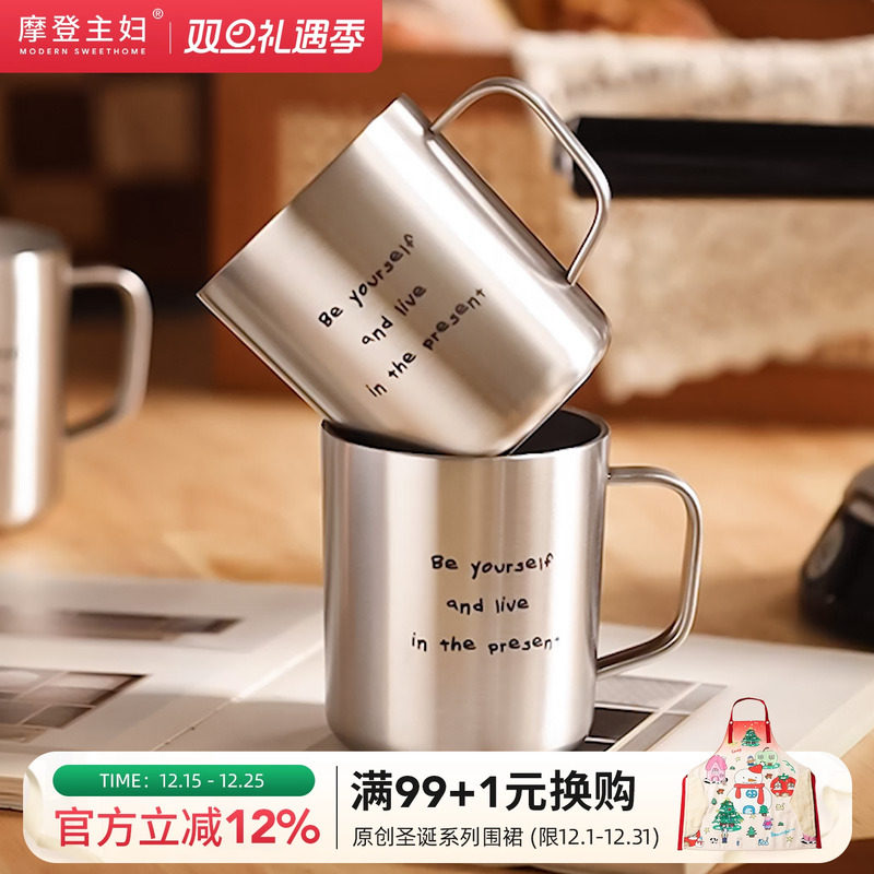 摩登主妇双层不锈钢杯子马克杯家用喝水杯保冷保温杯办公室咖啡杯