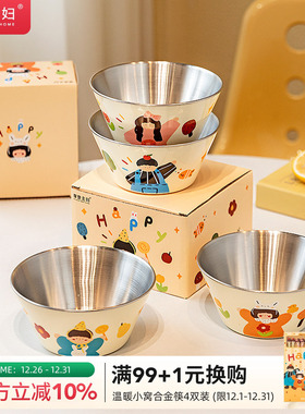 摩登主妇316L不锈钢儿童碗个人专用餐具6岁以上食品级小学生饭碗