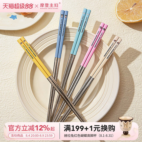 【摩登主妇&蜡笔小新】不锈钢筷