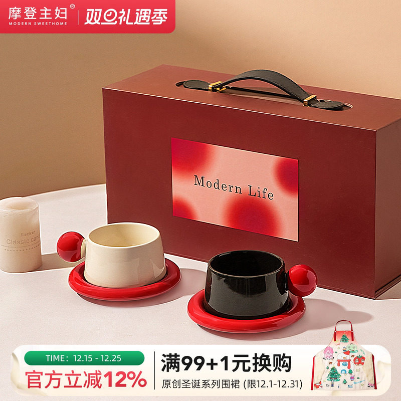 摩登主妇精致陶瓷咖啡杯碟礼盒