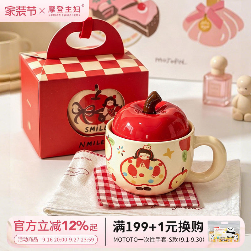 摩登主妇苹果马克杯陶瓷杯小礼物图片