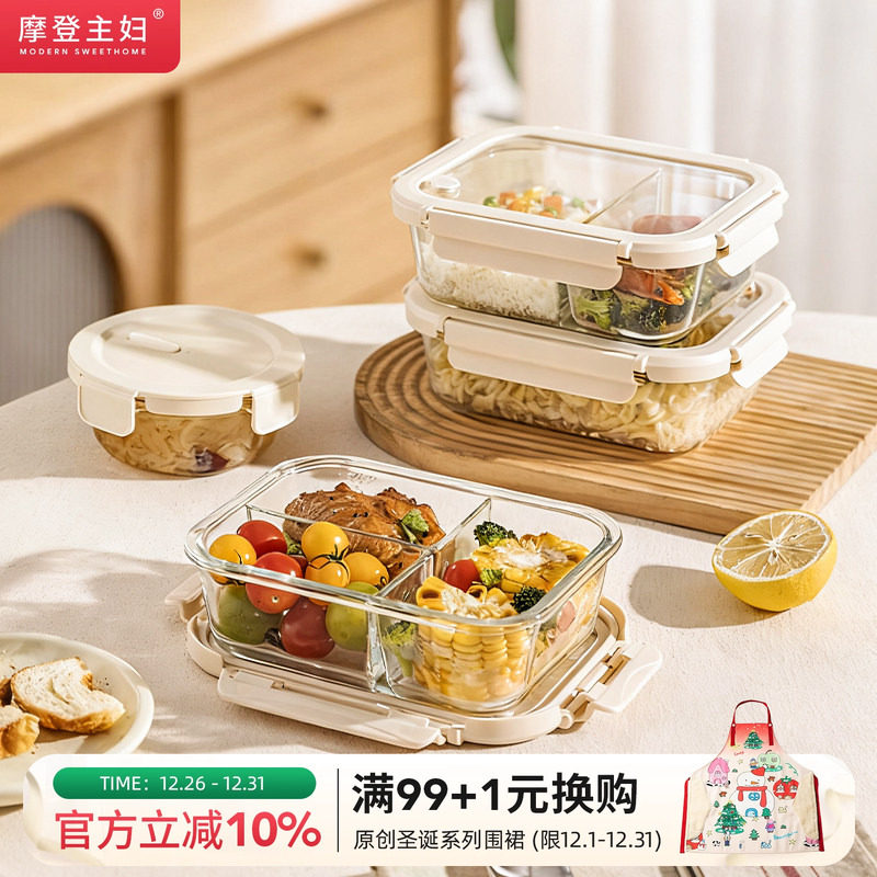 摩登主妇玻璃饭盒微波炉加热专用保鲜盒分格便当盒上班族带饭餐盒