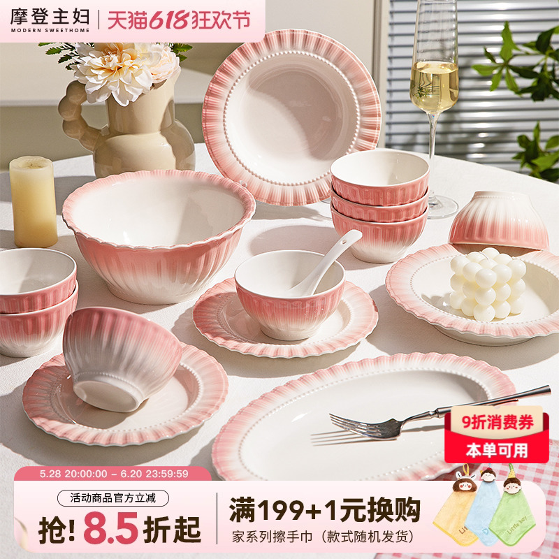 摩登主妇罗兰餐具套装碗碟盘家用2025新款釉下彩新婚乔迁新居礼物
