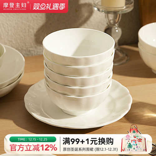 摩登主妇白色骨瓷米饭碗陶瓷餐具