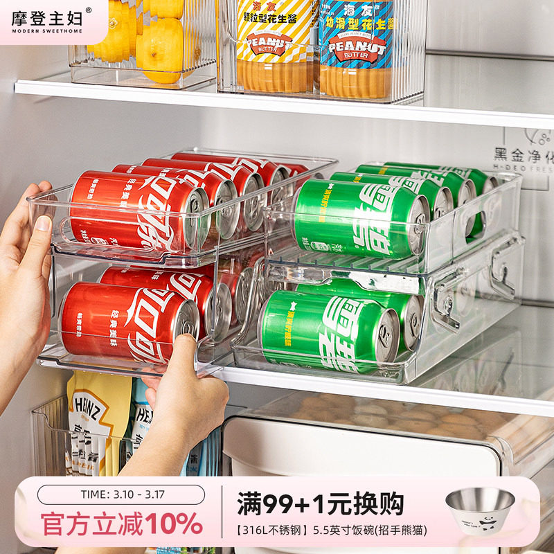 摩登主妇冰箱饮料收纳盒双层自动补位啤酒可乐易拉罐厨房整理神器