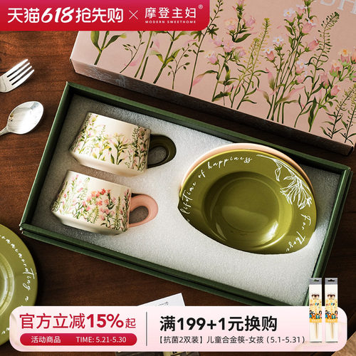 摩登主妇咖啡杯碟套装礼盒伴手礼