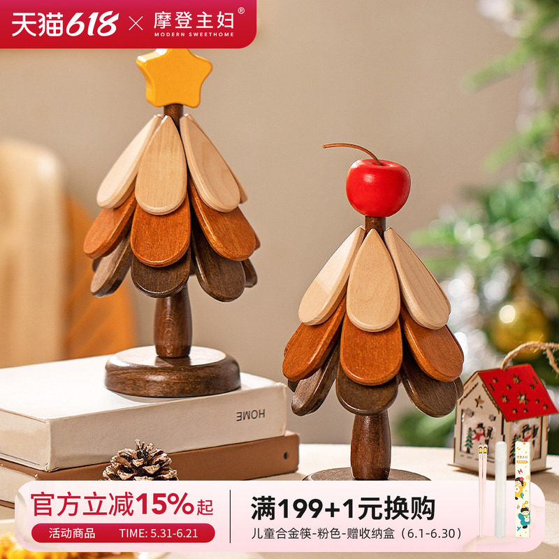 摩登主妇圣诞树隔热垫2026新款餐垫隔热餐桌垫防烫耐高温砂锅碗垫