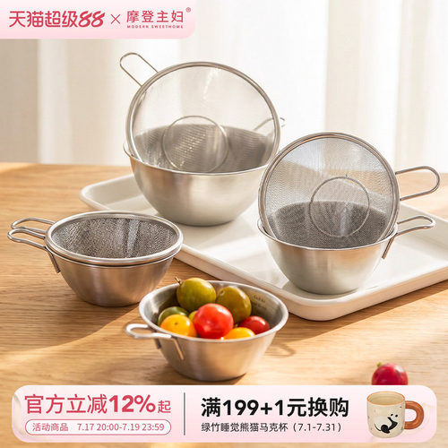 摩登主妇304不锈钢洗水果沥水篮