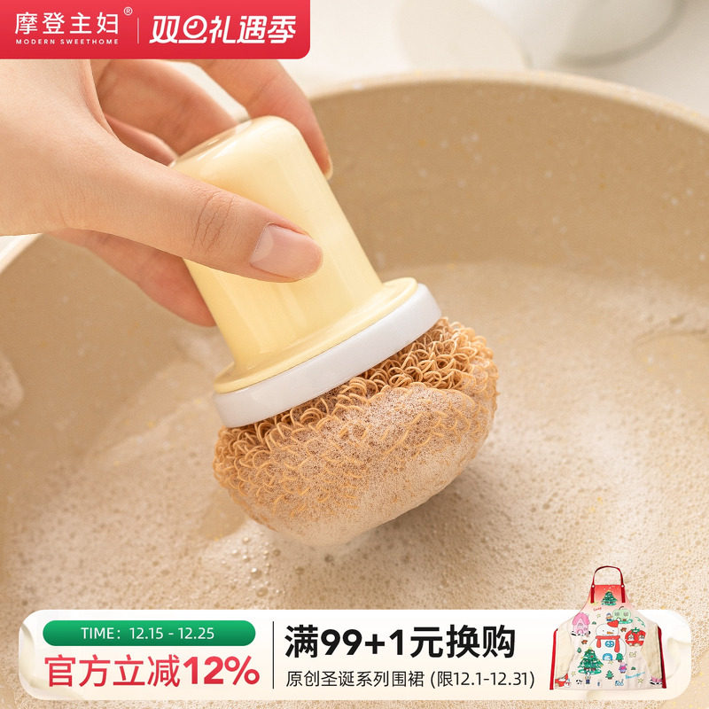 摩登主妇刷锅神器厨房专用纳米清洁球洗碗刷锅去污渍家用带柄锅刷