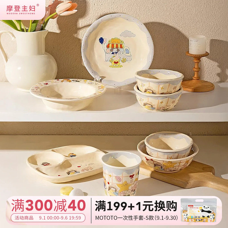 摩登主妇分餐盘家用餐具早餐盘子图片