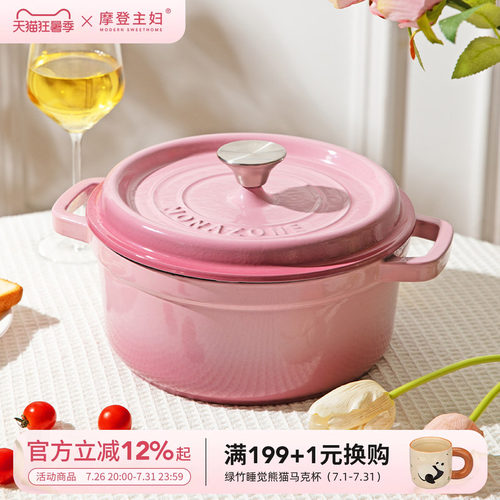 摩登主妇珐琅锅铸铁锅砂锅煲家用