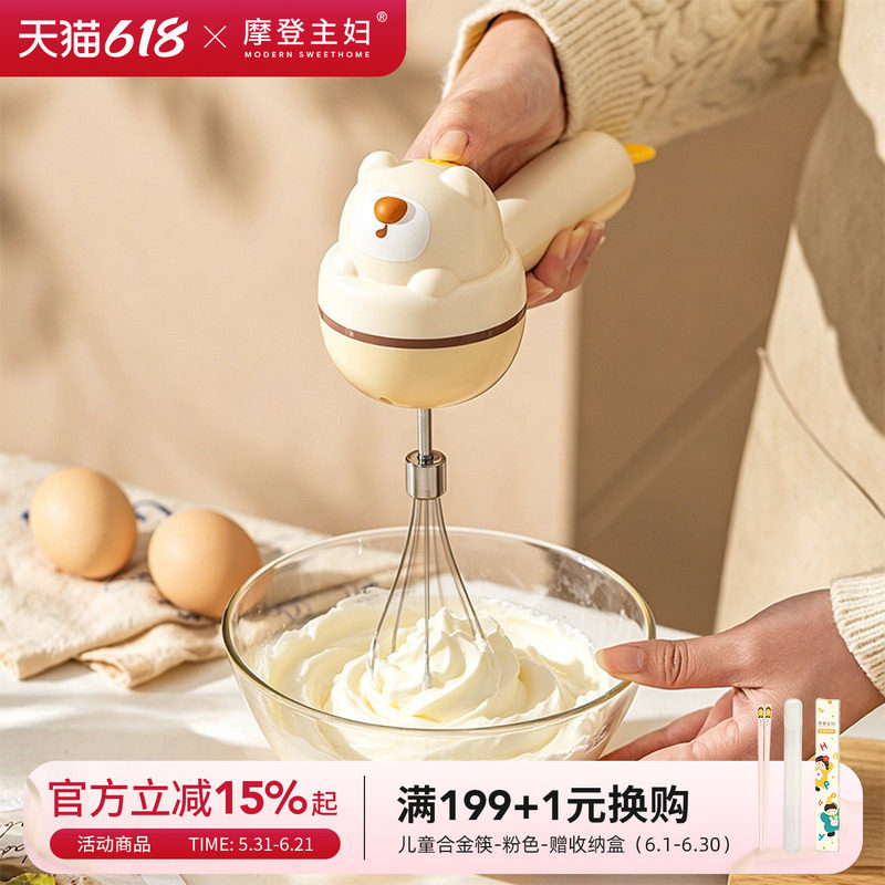 摩登主妇打蛋器宝宝辅食蛋糕烘焙工具电动家用小型搅拌奶油打发器