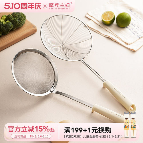 摩登主妇316L不锈钢漏勺过滤网筛