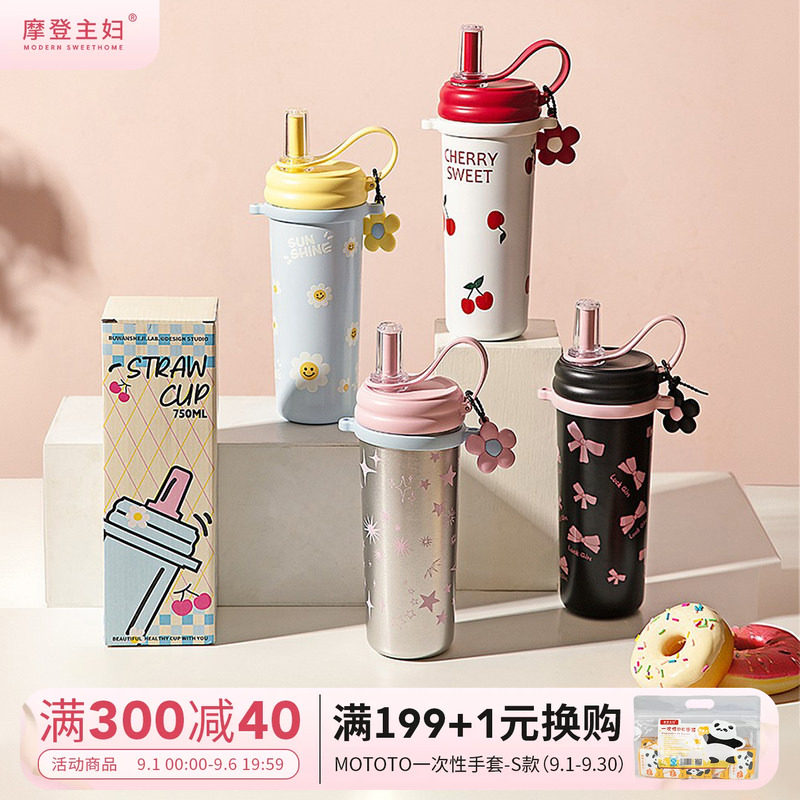 摩登主妇便携保温杯高颜值水杯子图片
