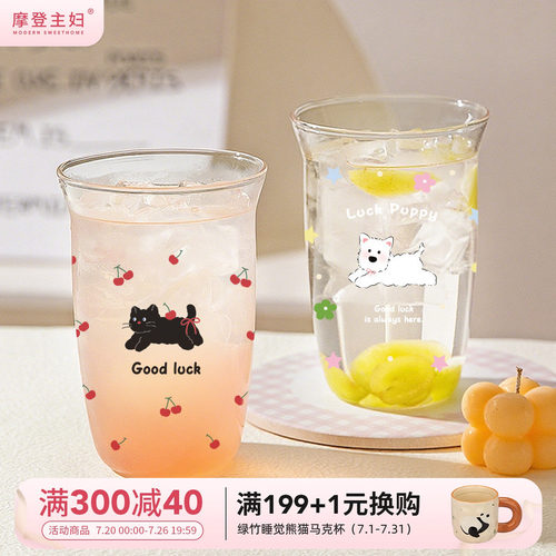 摩登主妇高硼硅玻璃杯咖啡杯子