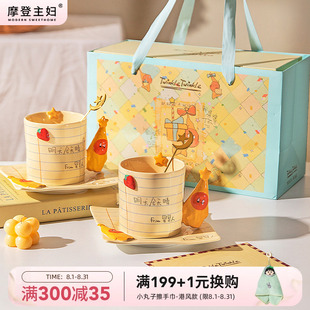 摩登主妇星星人马克杯生日礼物送闺蜜礼盒陶瓷杯子咖啡杯家用水杯