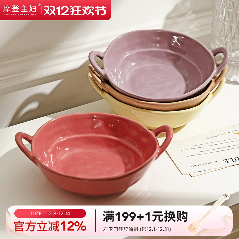 摩登主妇奶油风双耳面碗陶瓷餐具