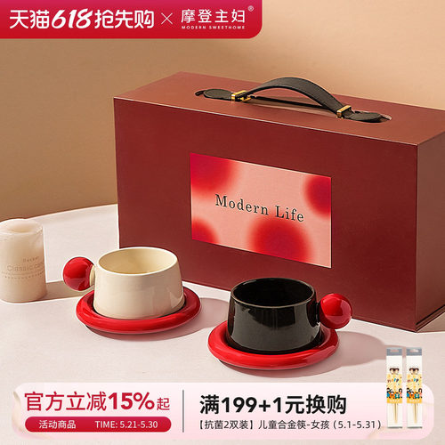 摩登主妇精致陶瓷咖啡杯碟礼盒