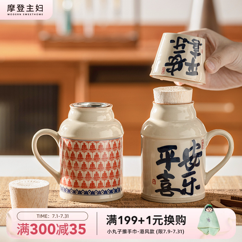 摩登主妇国风小暖壶陶瓷泡茶杯茶壶办公室马克杯家用杯子水杯茶具