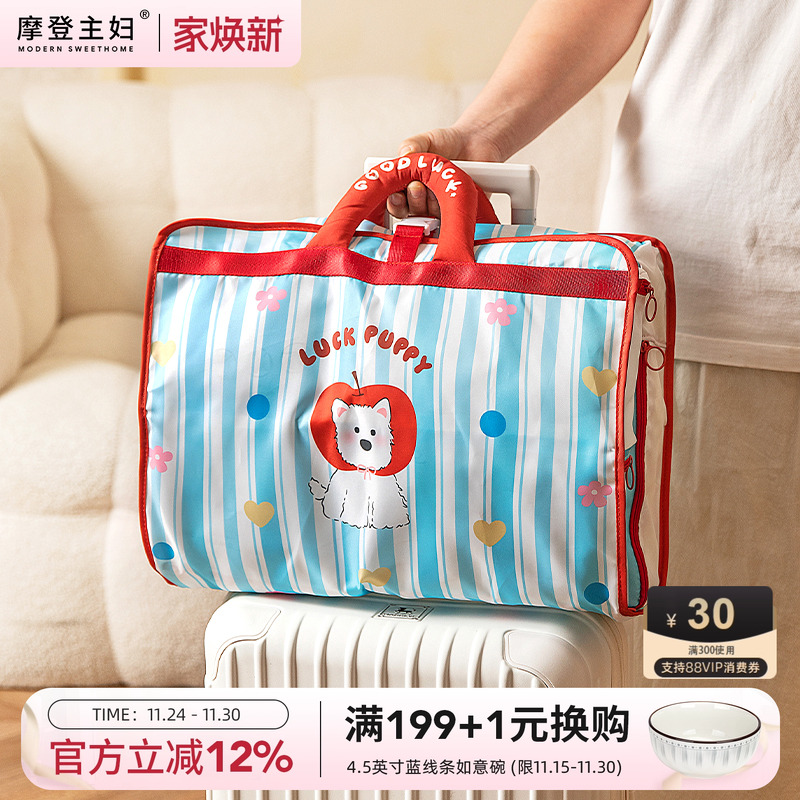 摩登主妇六合一旅行收纳袋行李箱