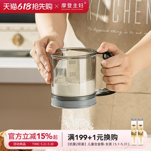 摩登主妇手持半自动面粉筛