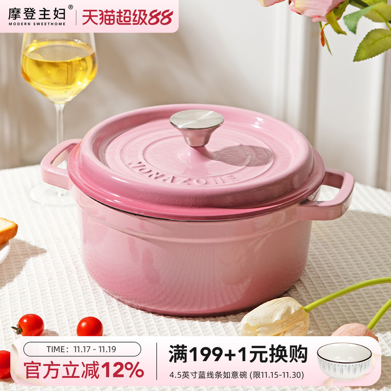 摩登主妇珐琅锅铸铁锅砂锅煲家用