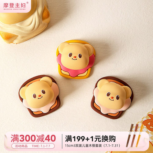 摩登主妇防撞贴门把手硅胶保护套