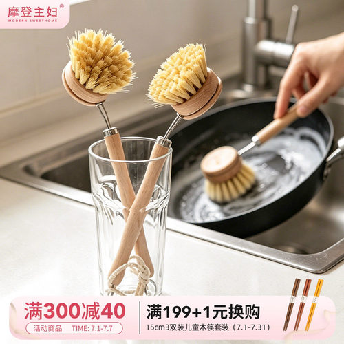 摩登主妇mototo熊猫厨房锅刷神器
