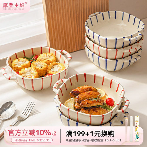 摩登主妇空气炸锅专用碗双耳烤碗
