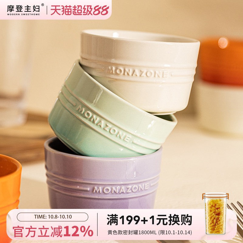 摩登主妇MONAZONE系列舒芙蕾烤碗