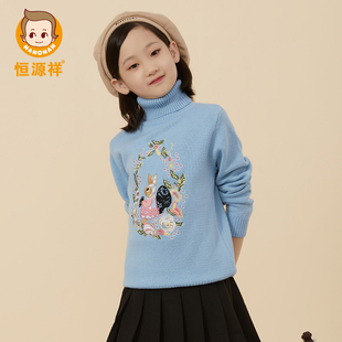 恒源祥女童秋冬套头毛衣中大童针织高领印花加厚儿童全羊毛衫打底